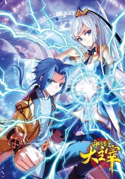 ダイナミックコミックスの大支配の空を打ち破るために戦え シーズン1