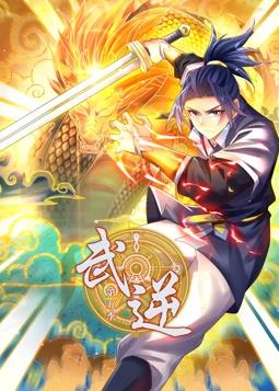 ウー・リベリオン ダイナミック・コミックス シーズン5