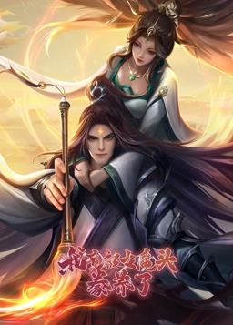 実は私はダイナミックコミックスのシーズン1で女性悪魔に育てられました