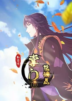 The head of the low-key dynamic comic season 2