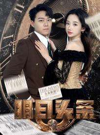 Tomorrow's headlines