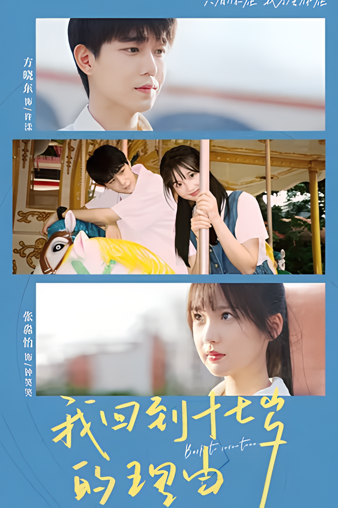 I went back to the reason I was seventeen