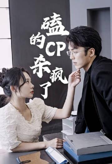 The CP that knocked was crazy