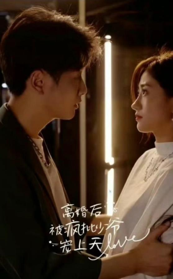 After the divorce, he was criticized by the young master for being spoiled by the sky