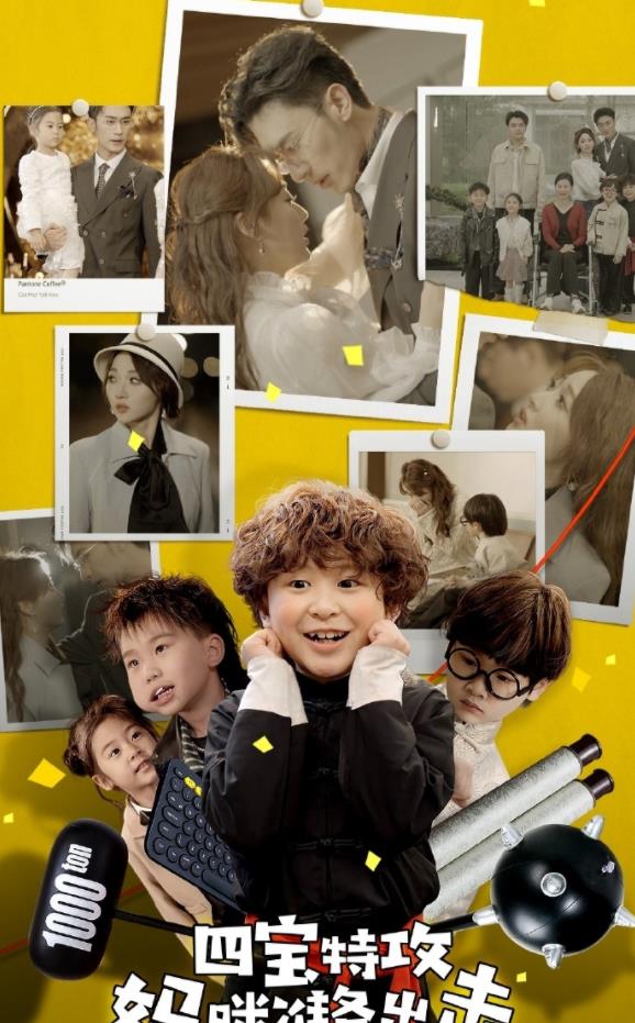 My child who fell from the sky is a big boss