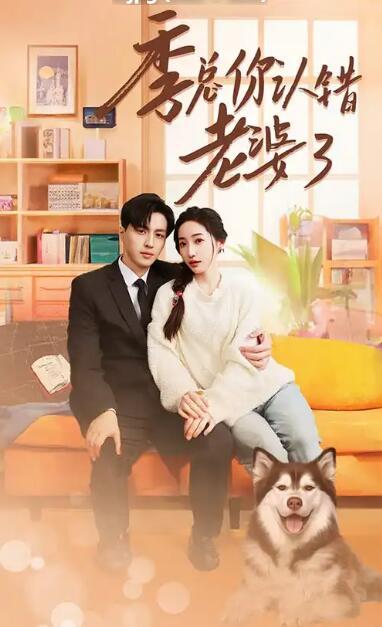 Mr. Ji, you recognized the wrong wife