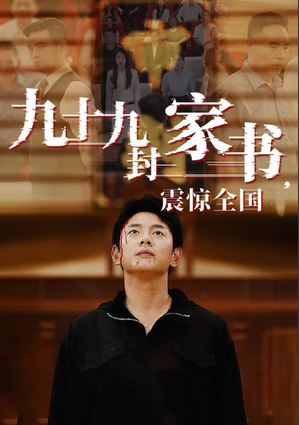 Ninety-nine letters from home shocked the whole country