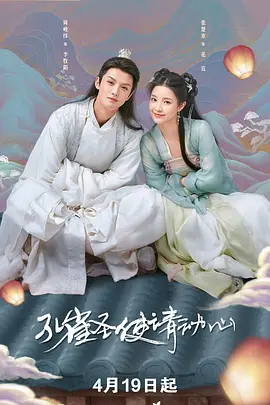 Peacock Holy Envoy Please be tempted