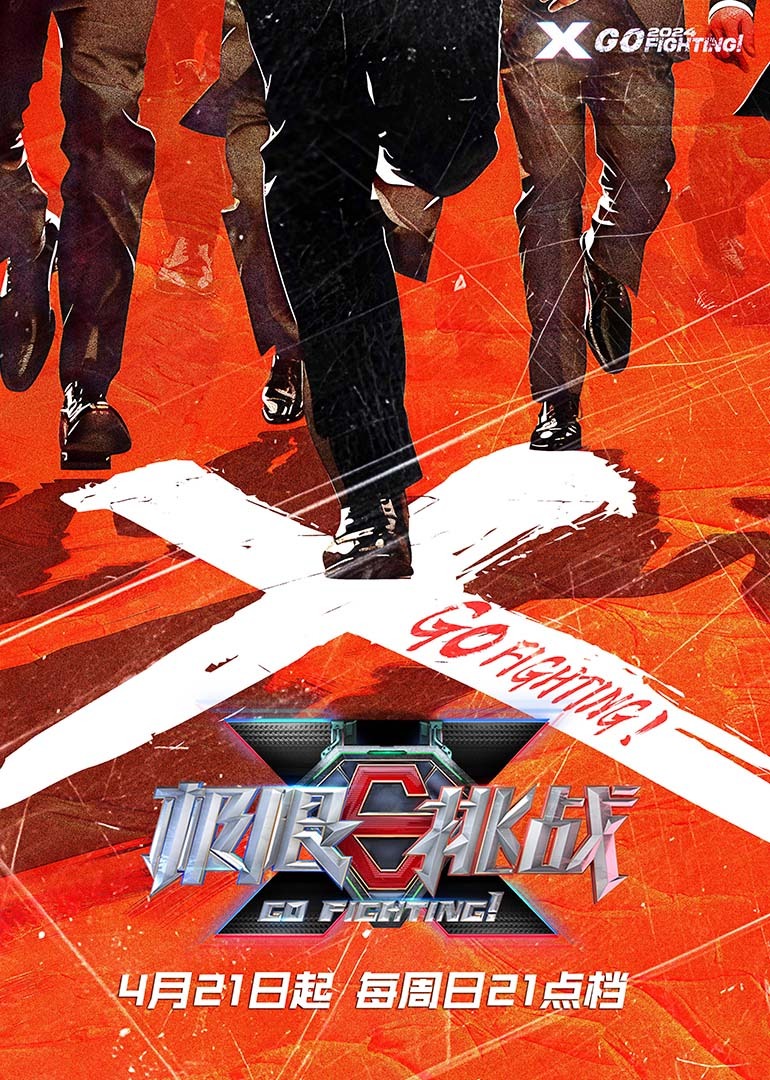 Extreme Challenge Season 10