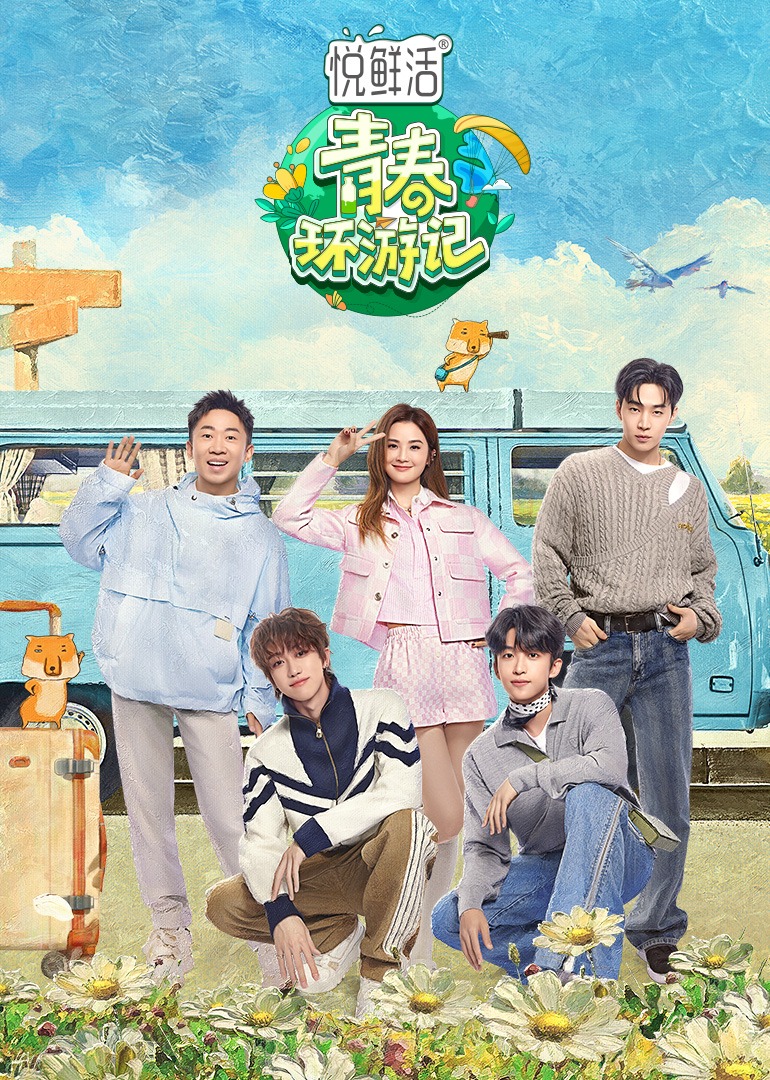 Youth Journey Season 5