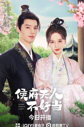 The lady of the marquis is not good