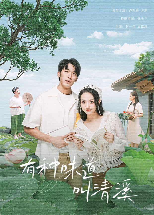 Есть вкус, называемый Цинси