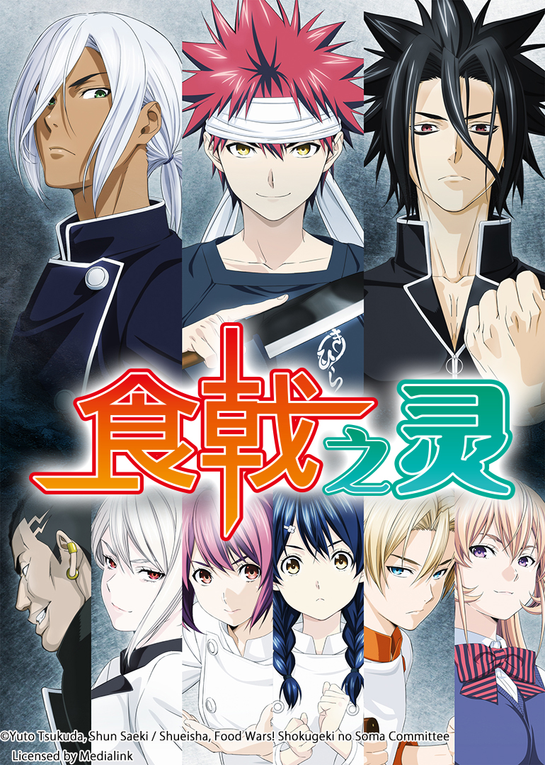 The spirit of eating halberds