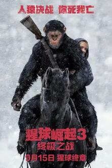 혹성탈출 3: 궁극의 전투