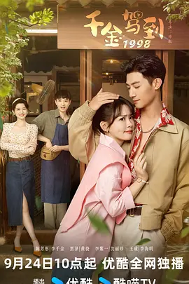 Дочь поехала на 1998