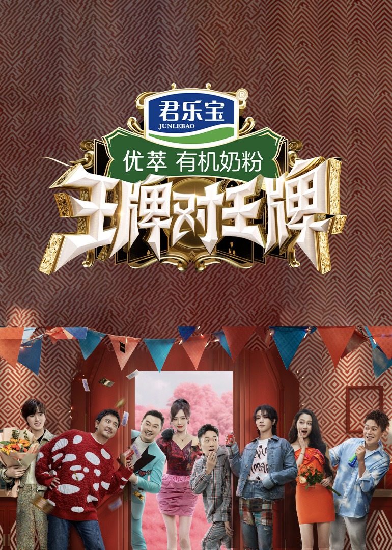 Ace vs. Ace Season 8