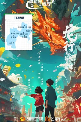 The dragon walks slowly