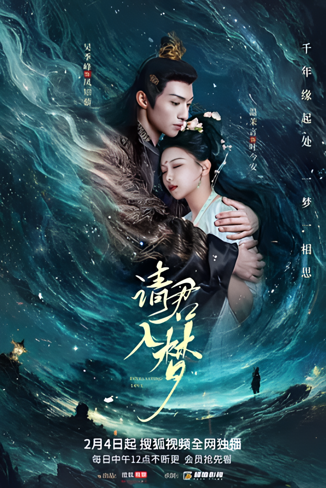 Please enter your dream