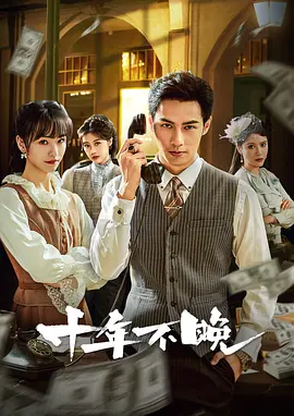 Ten years is not too late