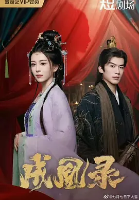 Cheng Huang recorded