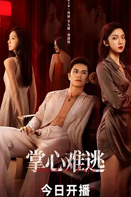 The palm is hard to escape