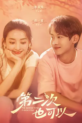 The second time is also possible