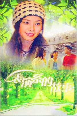 Актёрская игра — это история