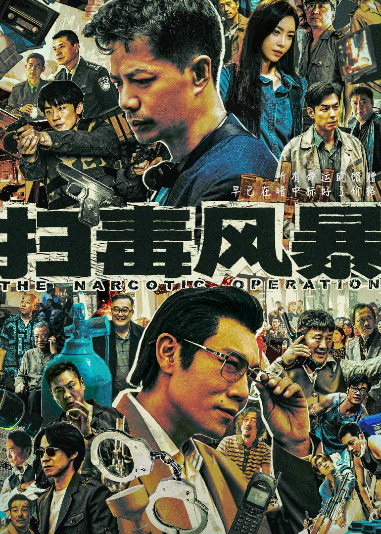 Убери ядовитую бурю