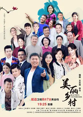 Красивая сельская местность