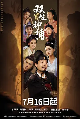 The twin gods caught him right on the wall