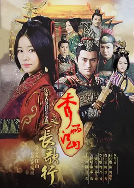 Долгая песня прекрасных рек и гор