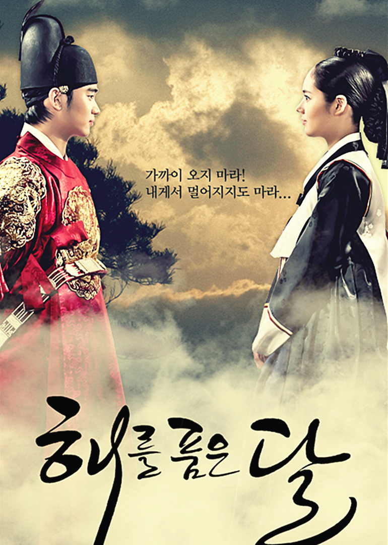 Луна обнимает солнце