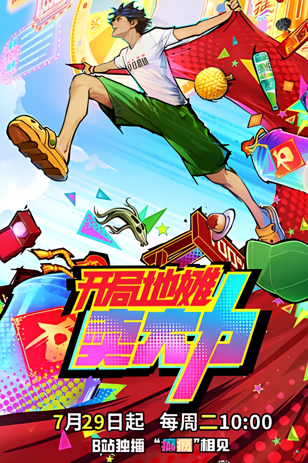 At the beginning, the stalls sold vigorously