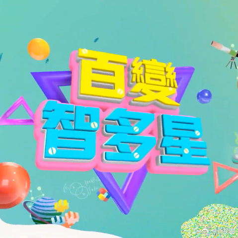 Многосторонняя мудрость и множество звёзд