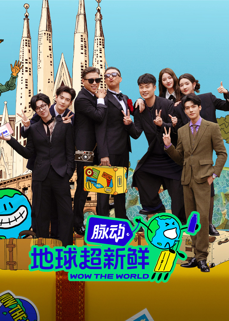 The earth is super fresh