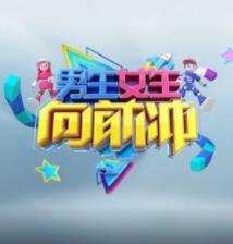 Boys and girls rush forward in the seventeenth season