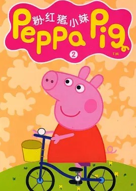 Peppa Pig season 5