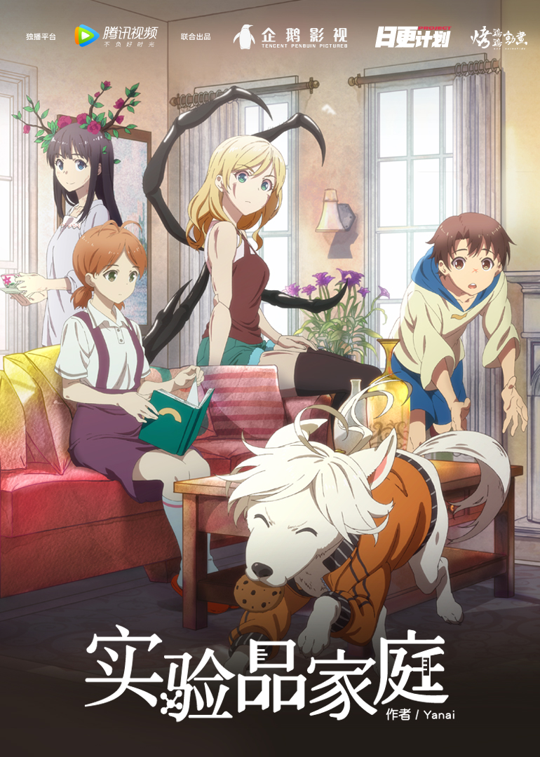 Experimental Subject Family [Mandarin Version]