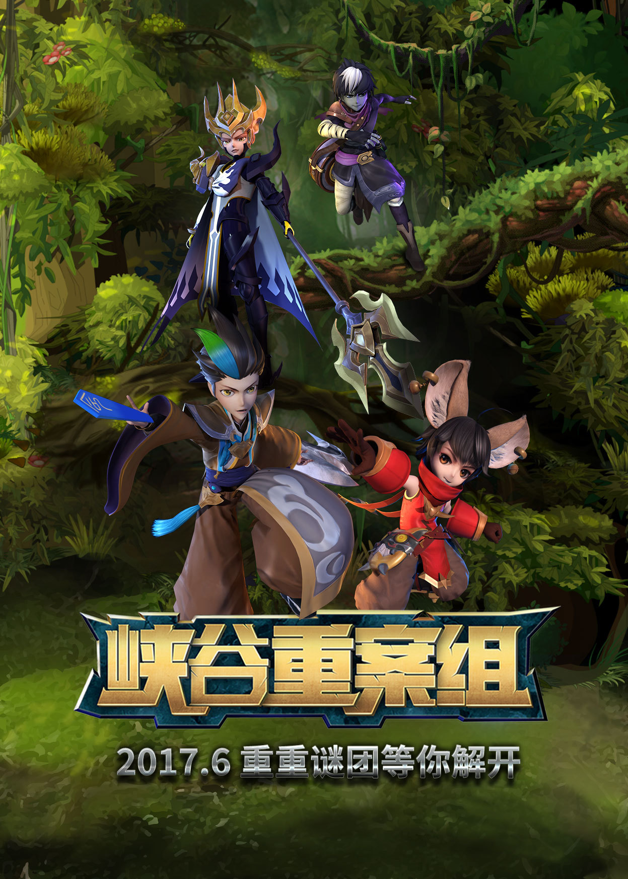 Canyon Serious Crime Team Part 1