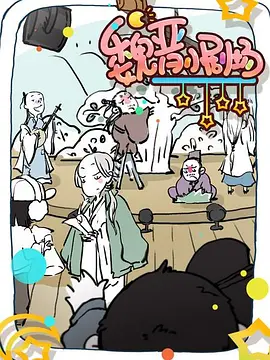 Wei Jin Small Theater