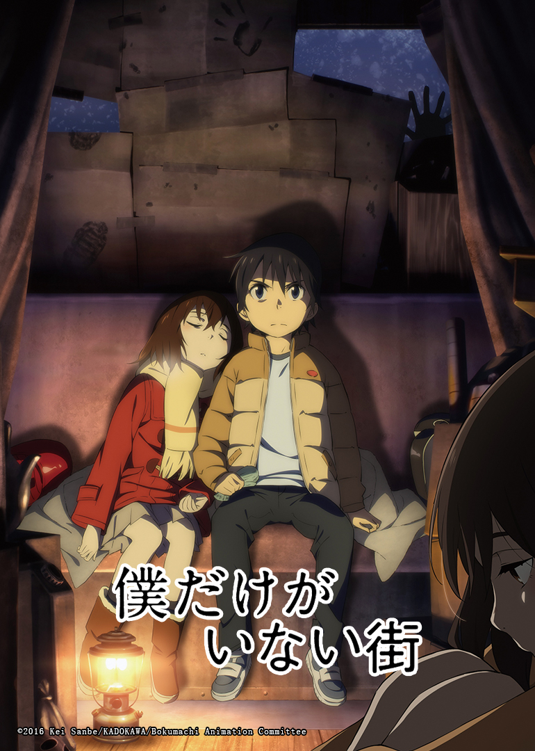 私が存在しない都市だけ