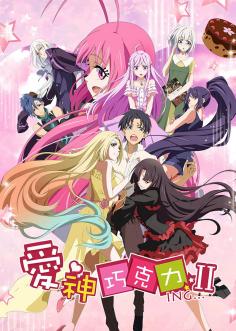 Eros Chocolate Season 2