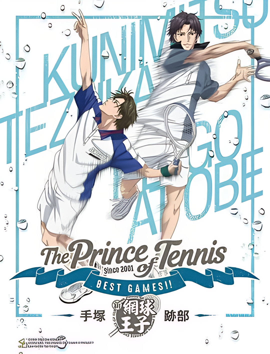New Prince of Tennis BEST GAMES!! Tezuka vs Atobe