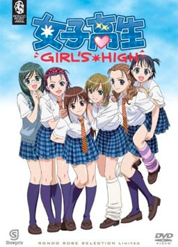 High school girls 2006