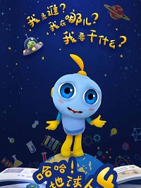 Ha ha! Earthlings season 4