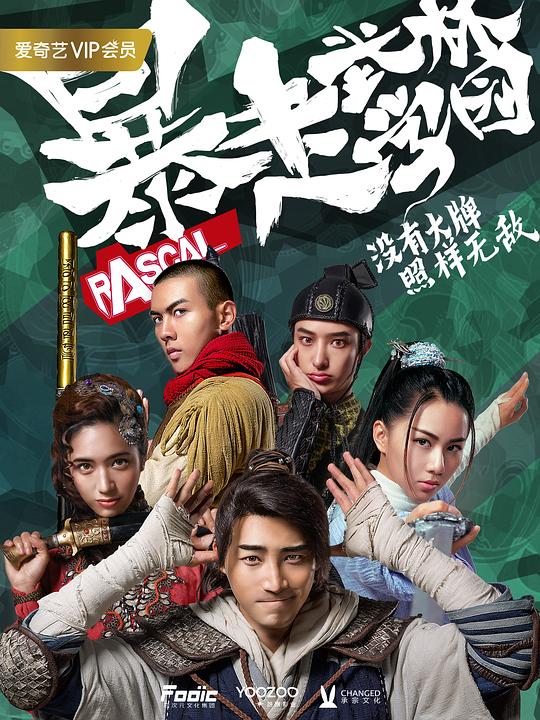 Академия беглых боевых искусств