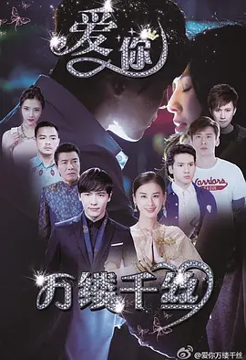 Люблю тебя, тысячи тем