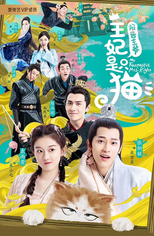 Доложите принцу, принцесса — кошка.