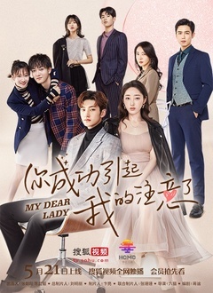 Тебе удалось привлечь моё внимание