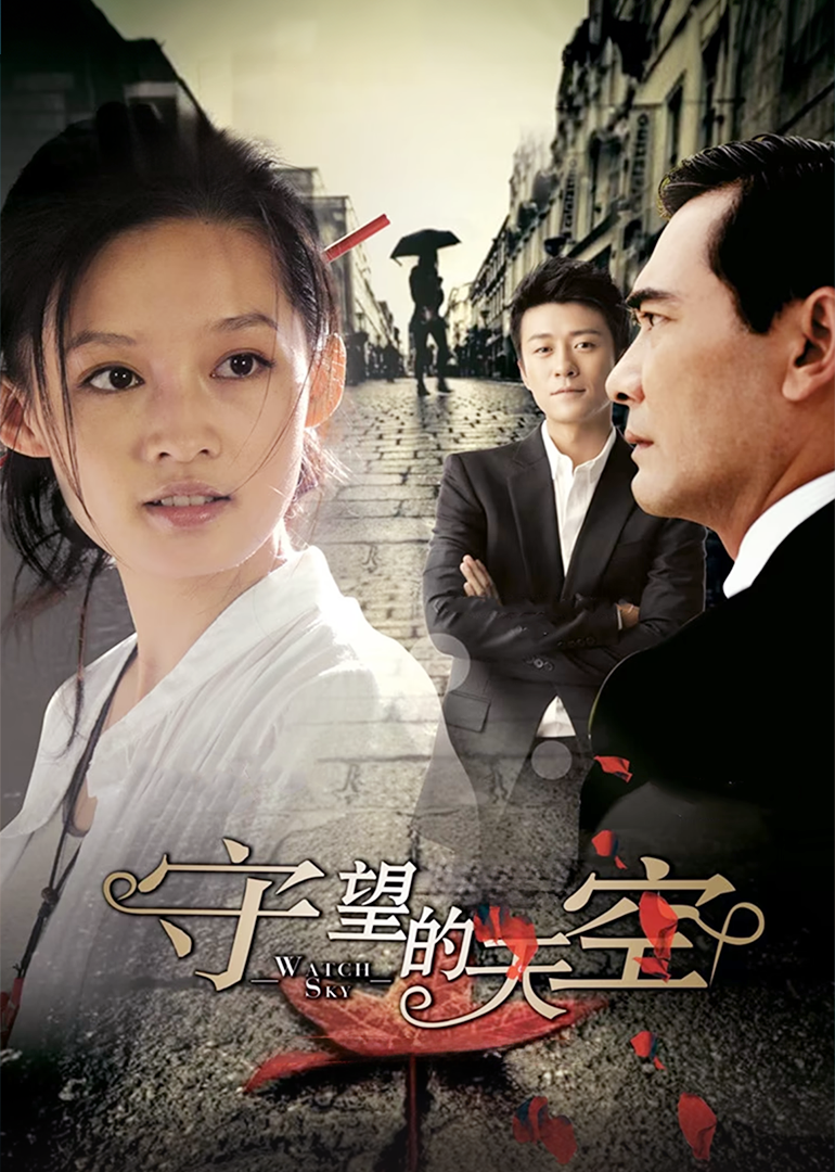 Смотри на небо